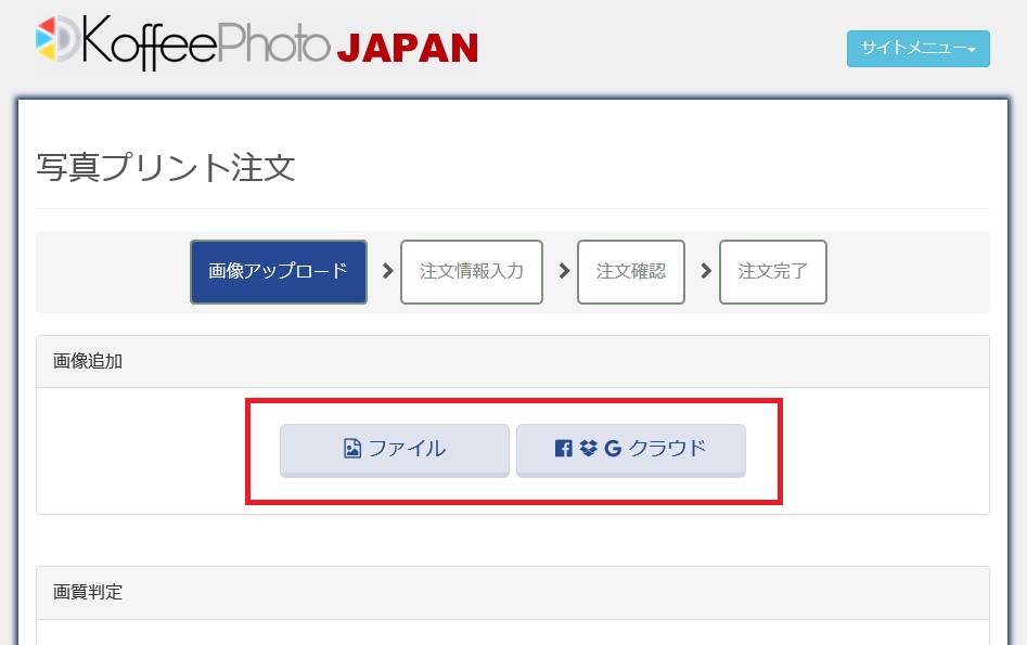 画像を追加