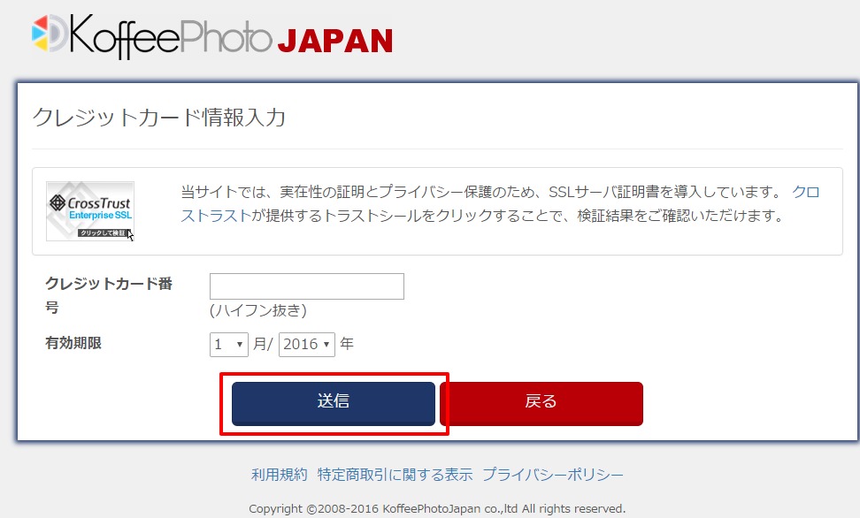 クレジット